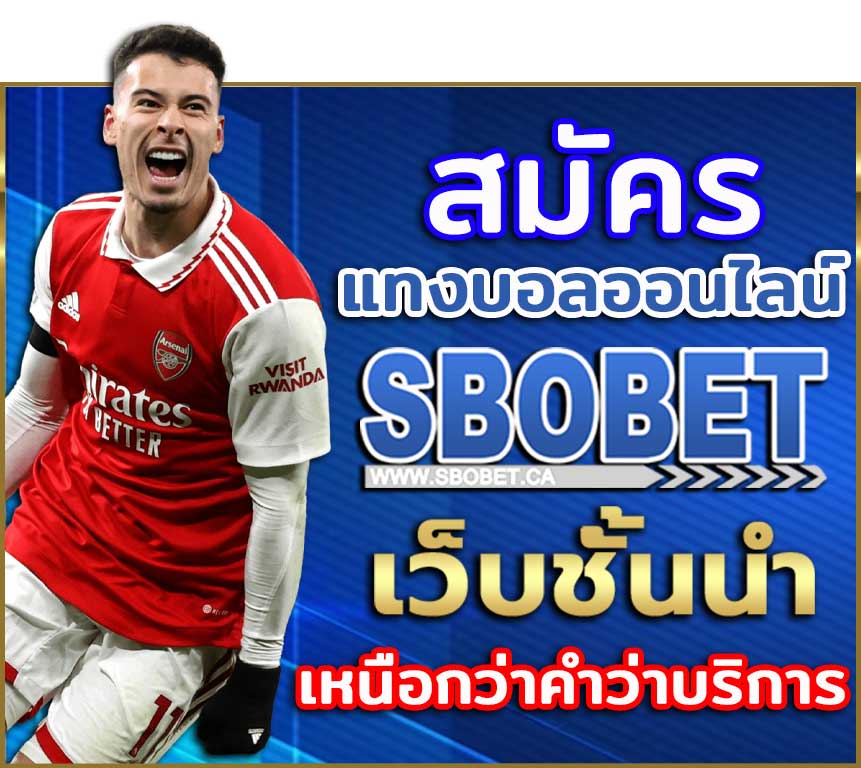 sbobet เนือกว่าการบริการ