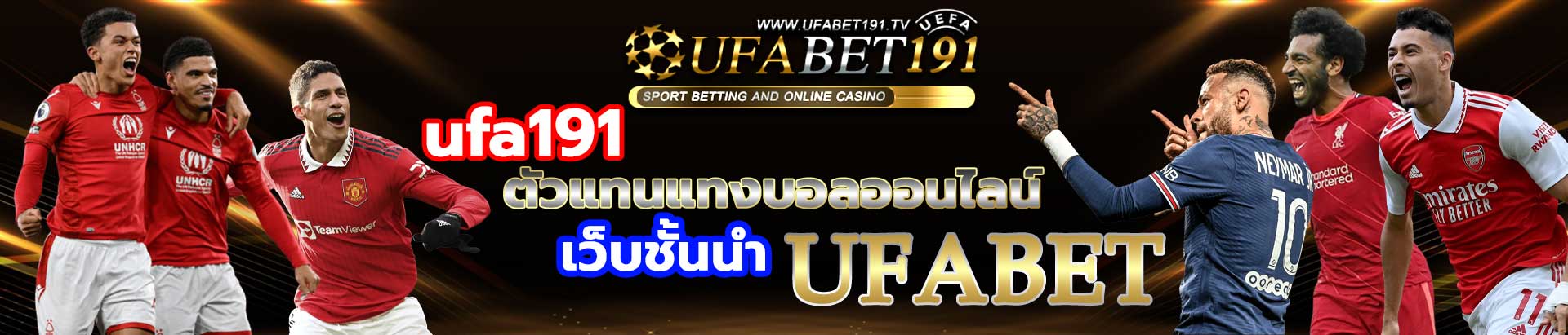 ufabet เว็บแทงบอลออนไลน์