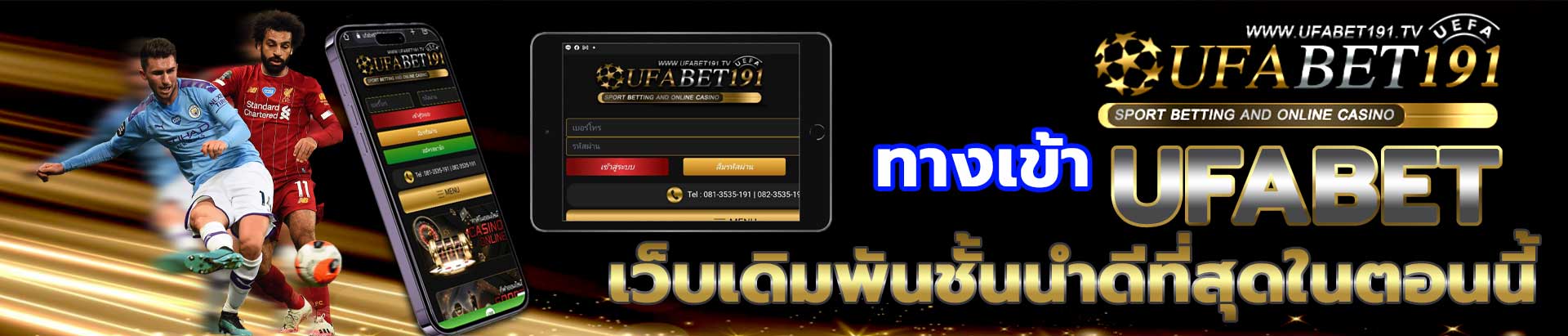 ufabet ทางเข้า