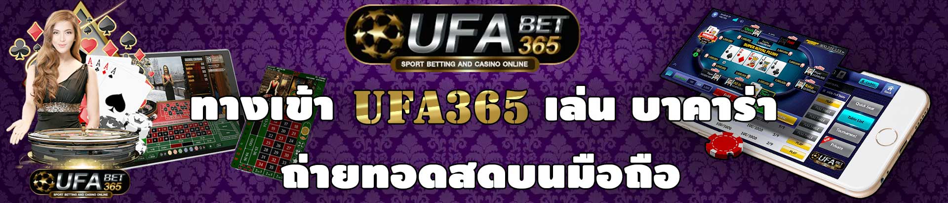 ufabet365-baccarat-live