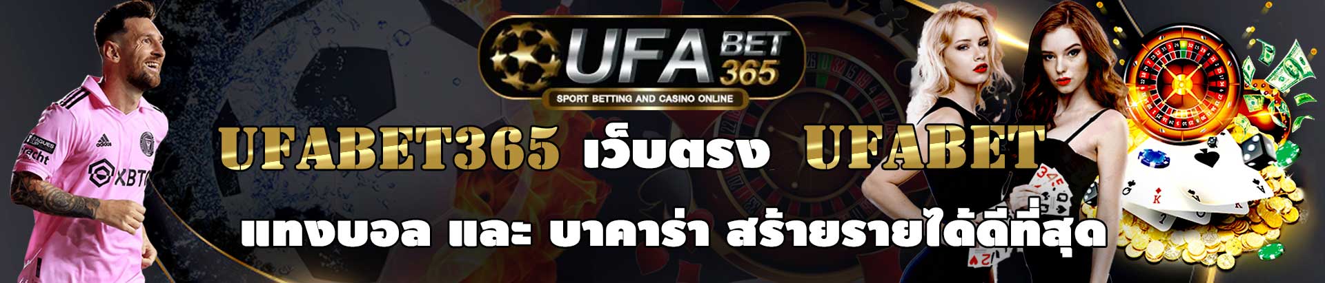 ufabet365-football-casino