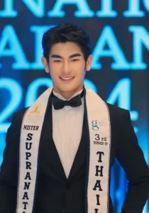 ฟิวเจอร์ ปฐวี 20