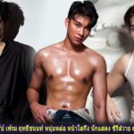 เปิดวาร์ป เฟรม ฤทธิ์ชนนท์ หนุ่มหล่อ หน้าใสกิ๊ง นักแสดง ซีรีส์วาย ผลงาน น่าติดตาม