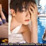 นาย กรชิต เปิดวาร์ป หล่อฟีลแฟน ดูนิ่ง ๆ แต่ยิ่งมองยิ่งหลง