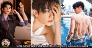 นาย กรชิต